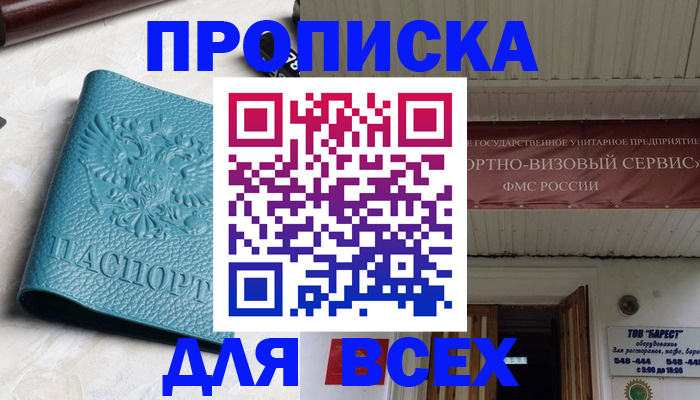 прописка иностранных граждан в Шахунье