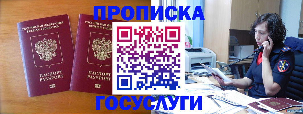 временная регистрация госуслуги в Шахунье