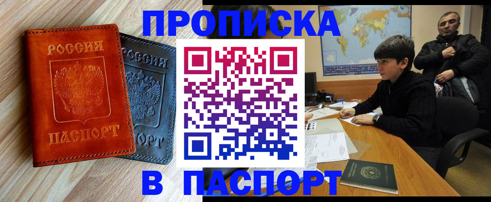прописка для школы в Шахунье